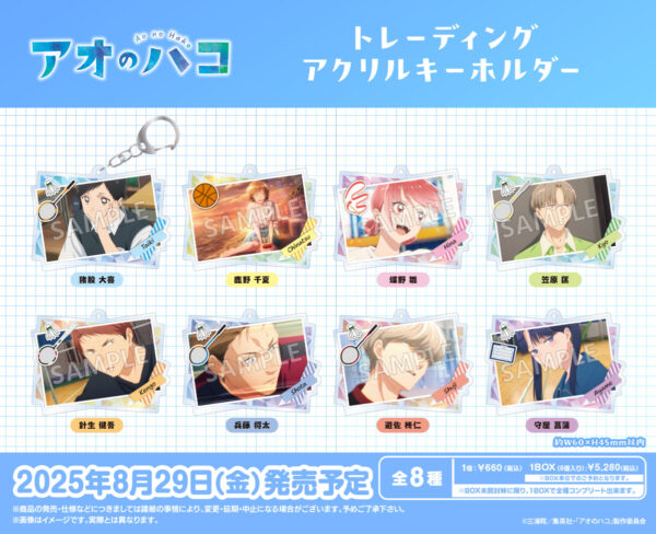 トレーディングアクリルキーホルダー