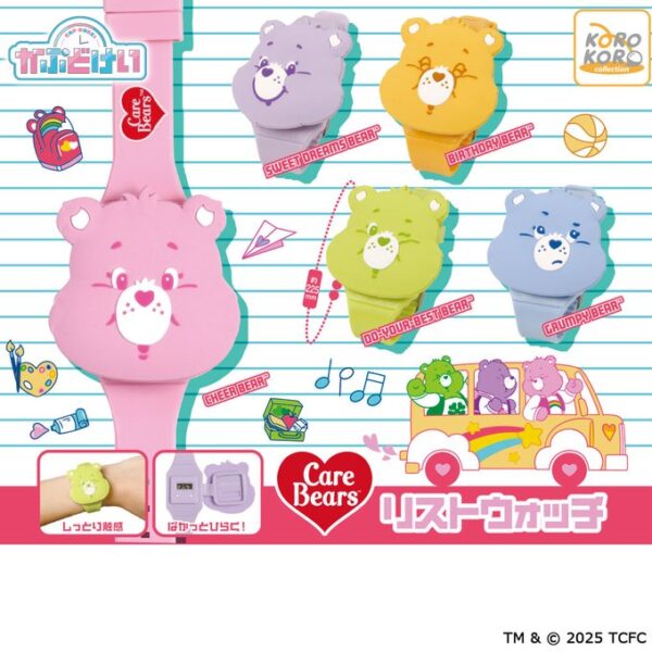 ケアベア リストウォッチ