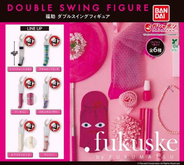 福助 ダブルスイングフィギュア
