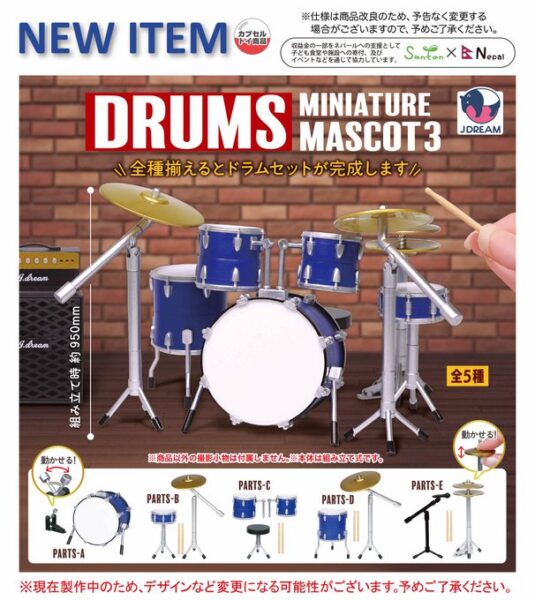 ミニチュアドラムマスコット3