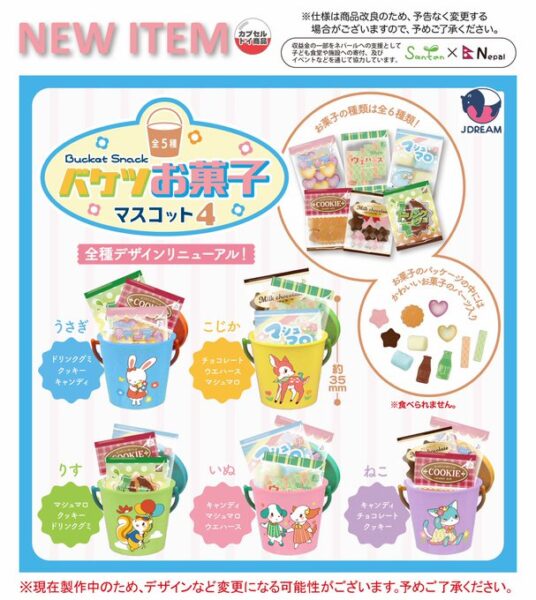 バケツお菓子 マスコット4