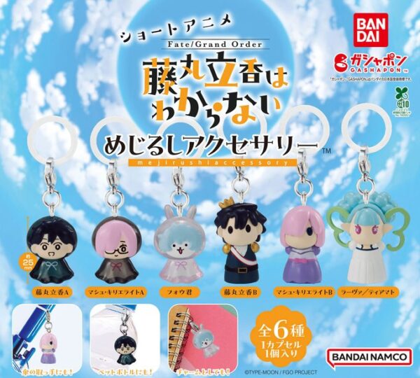 ショートアニメ「Fate/Grand Order 藤丸立香はわからない」 めじるしアクセサリー