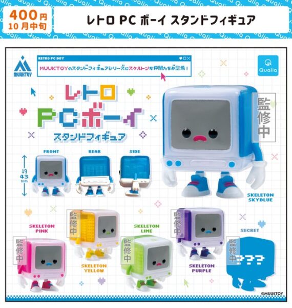 レトロPCボーイ スタンドフィギュア