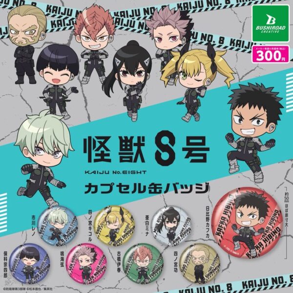 怪獣8号 カプセル缶バッジ