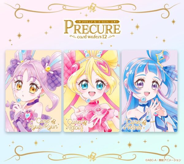 プリキュア カードウエハース12