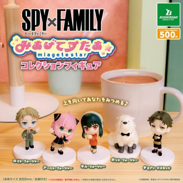 SPY×FAMILY みあげてすたぁコレクションフィギュア
