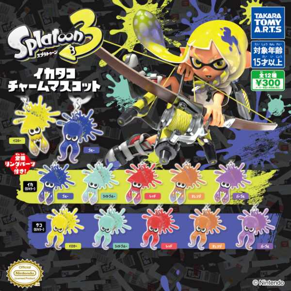 スプラトゥーン3 アイコンチャームマスコット