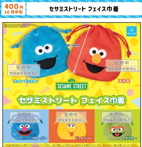 セサミストリート フェイス巾着