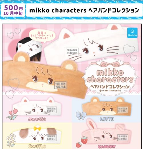 mikko characters ヘアバンドコレクション