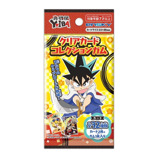 真・侍伝 YAIBA クリアカードコレクションガム
