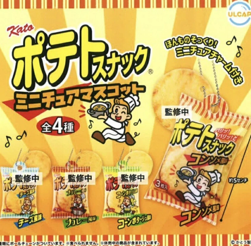 かとう製菓 ポテトスナック ミニチュアマスコット