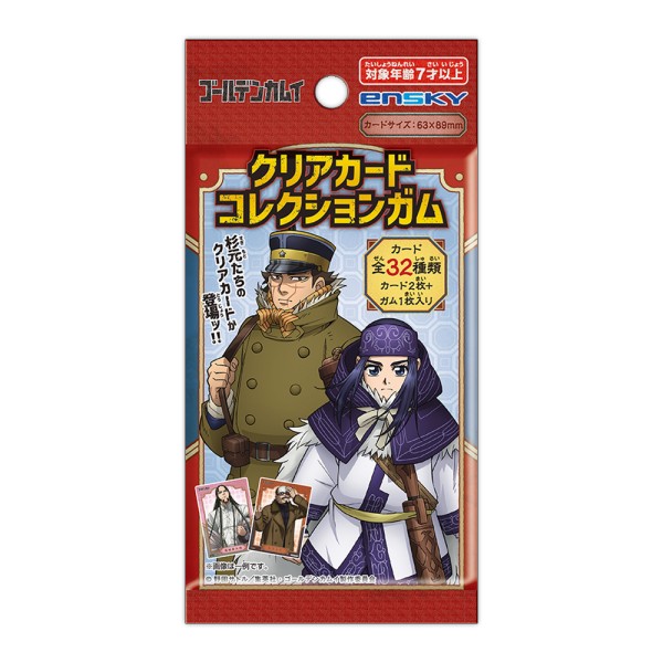 ゴールデンカムイ クリアカードコレクションガム
