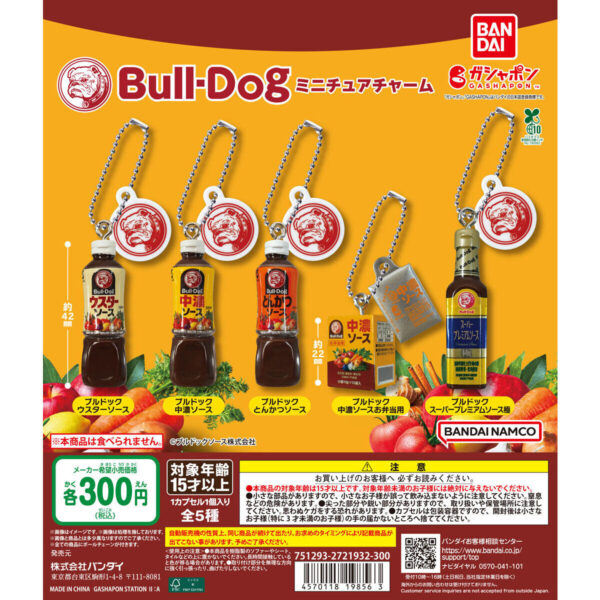Bull-Dog ミニチュアチャーム