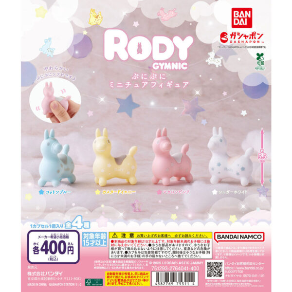 RODY ぷにぷにミニチュアフィギュア