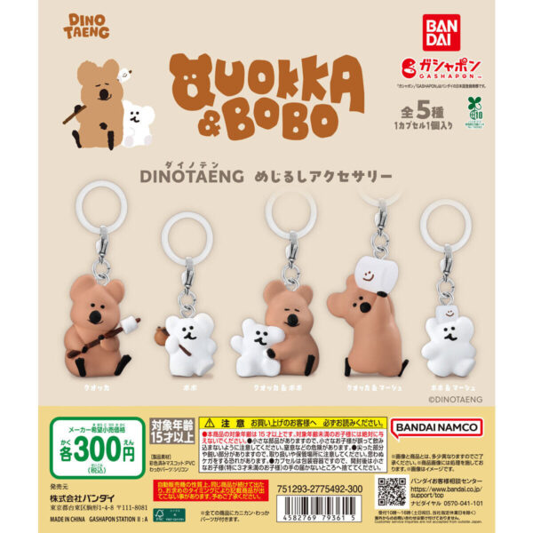 DINOTAENG めじるしアクセサリー