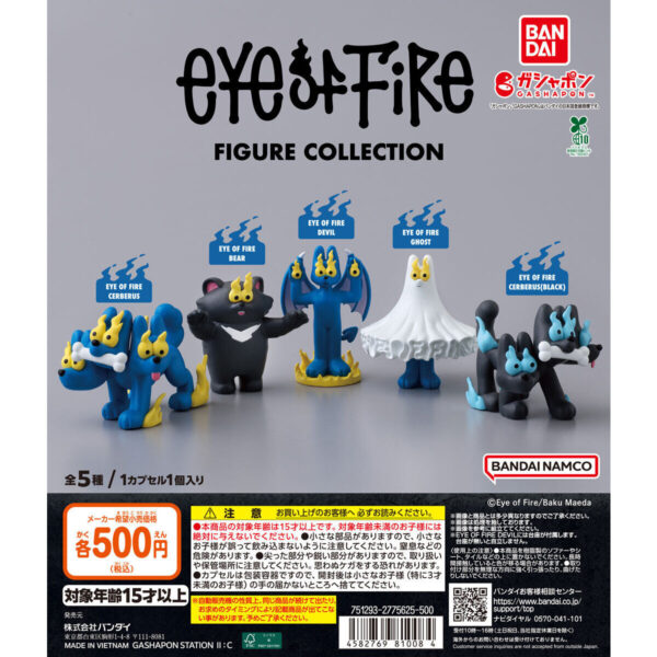 EYE OF FIRE FIGURE COLLECTION