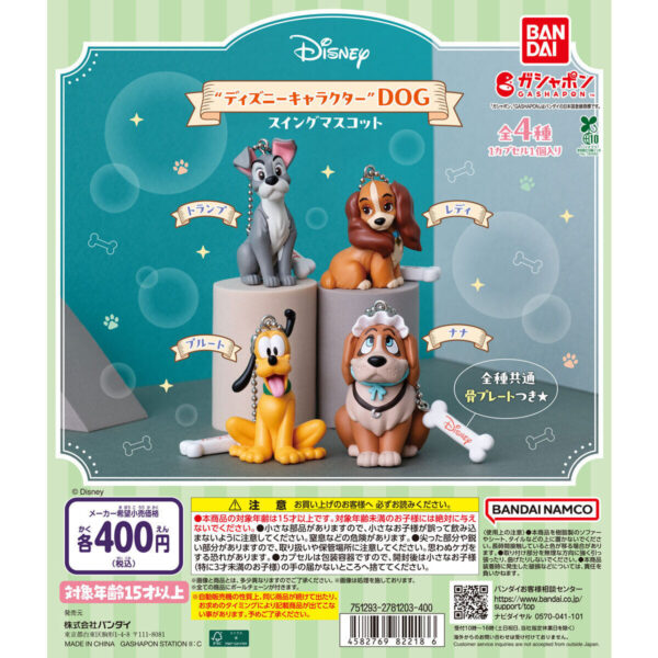 ディズニーキャラクター DOG スイングマスコット