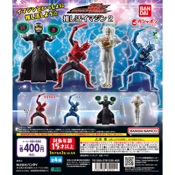 仮面ライダー電王 推し活イマジン2