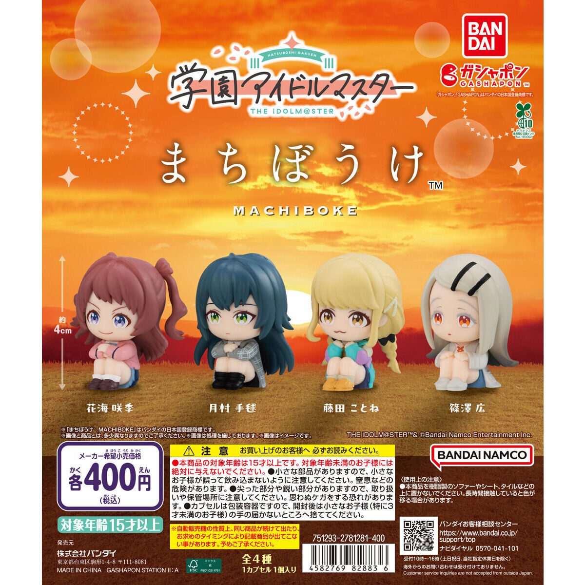 学園アイドルマスター まちぼうけ