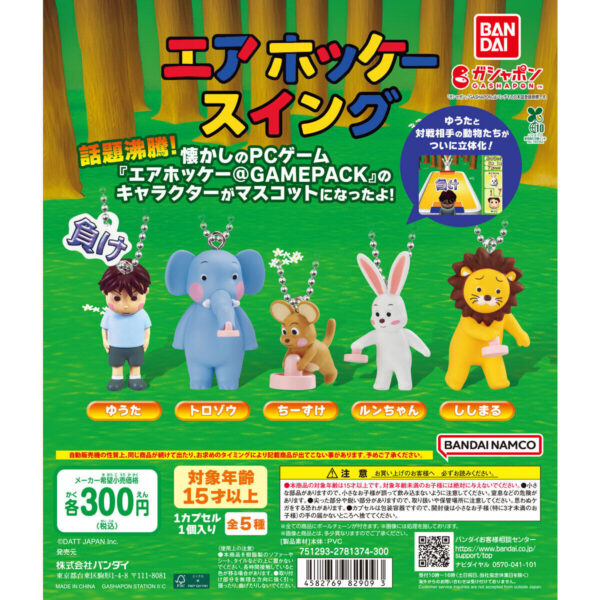 エアホッケー スイング