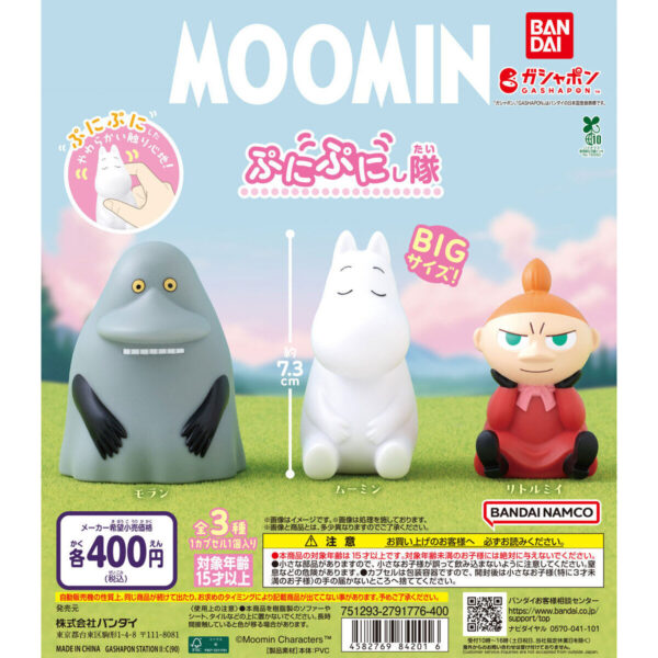 MOOMIN ぷにぷにし隊