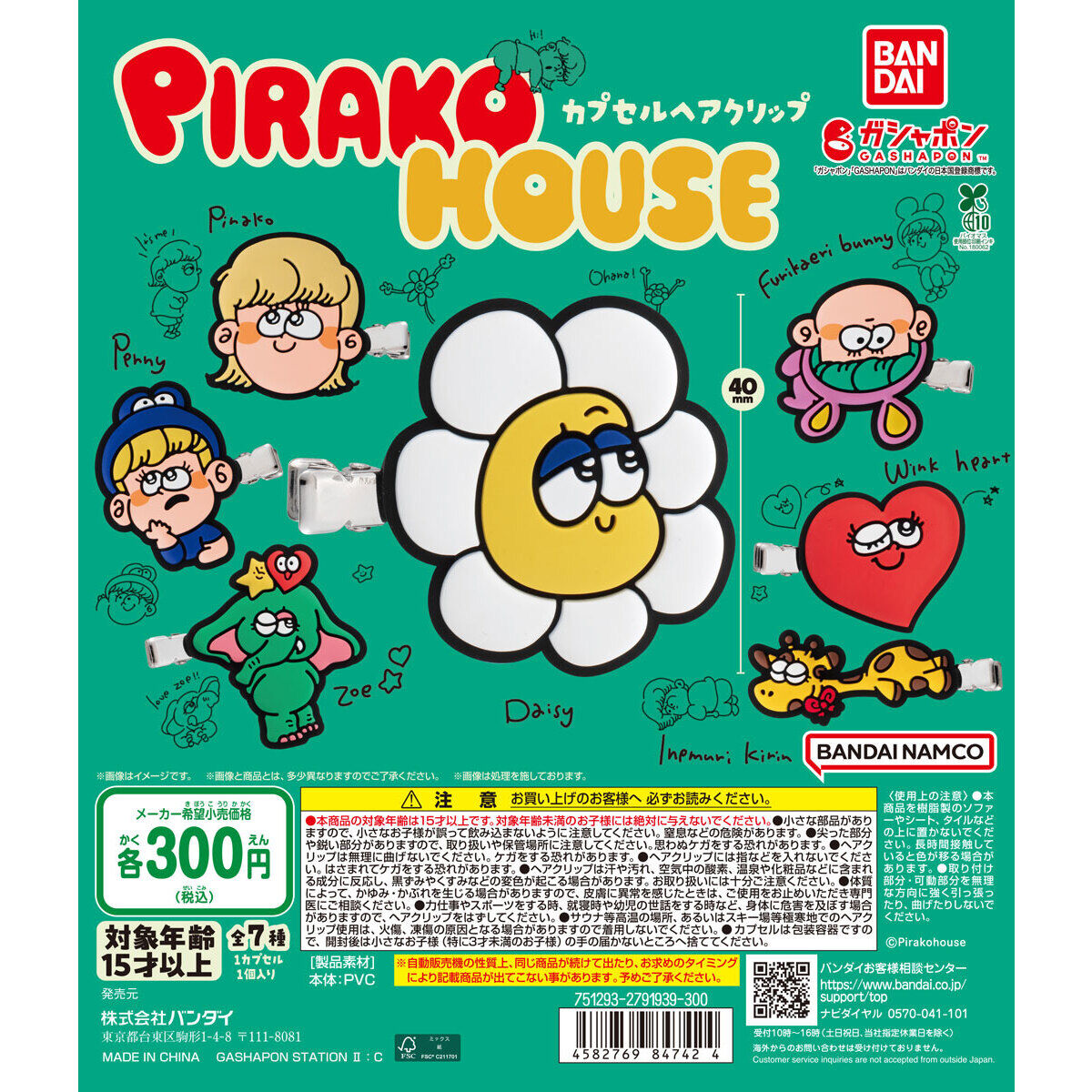 PIRAKOHOUSE カプセルヘアクリップ