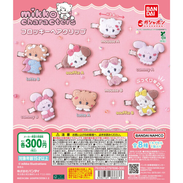 mikko characters フロッキーヘアクリップ