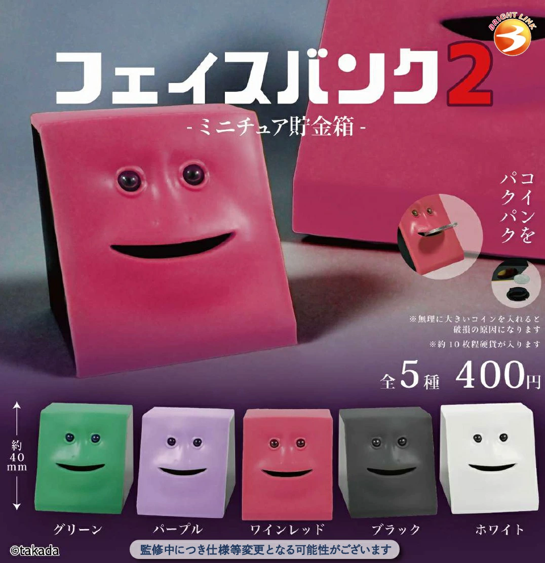 フェイスバンク2