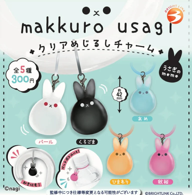 makkuro usagi クリアめじるしチャーム うさぎのmeme