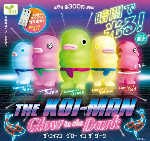 ザ コイマン Glow in the Dark