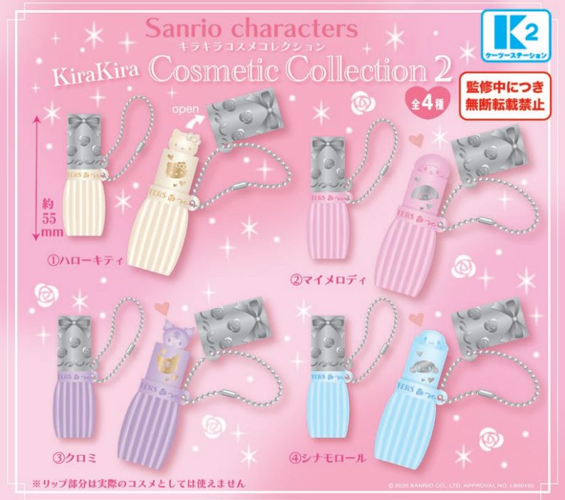 サンリオキャラクターズ キラキラコスメコレクション２