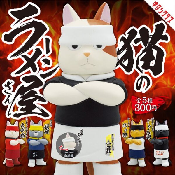 猫のラーメン屋さん