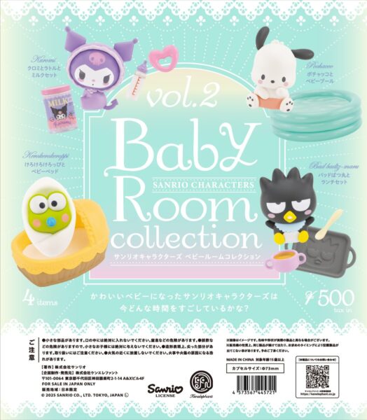 サンリオキャラクターズ ベビールームコレクション 第2弾