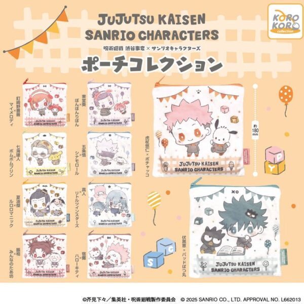 呪術廻戦 渋谷事変×サンリオキャラクターズ ポーチコレクション