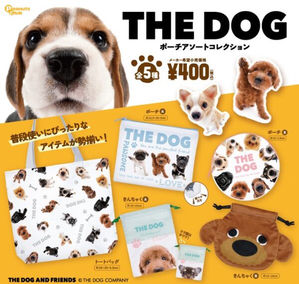 THE DOG ポーチアソートコレクション