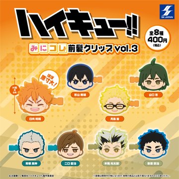 ハイキュー‼ みにコレ！前髪クリップ vol.3