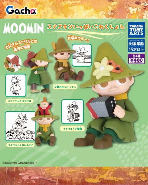 MOOMIN スナフキンいっぱいこれくしょん