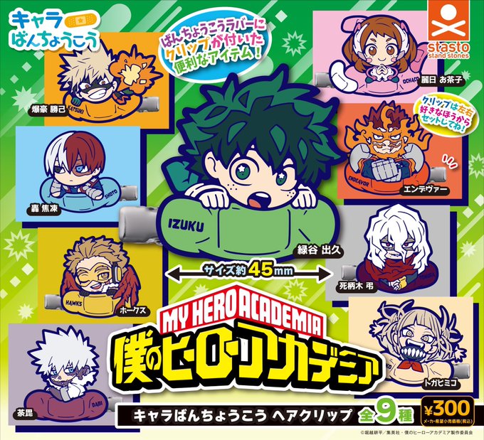 僕のヒーローアカデミア キャラばんちょうこう ヘアクリップ