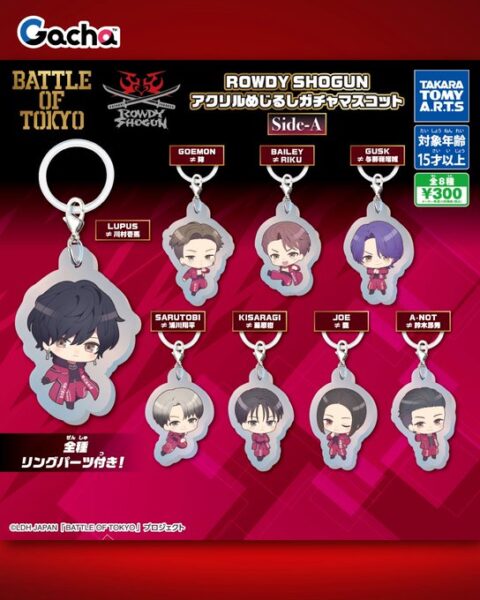 【ガチャ25年11月発売】バトルオブトーキョー ROWDY SHOGUN アクリルめじるしガチャマスコット Side-A【タカラトミーアーツ】