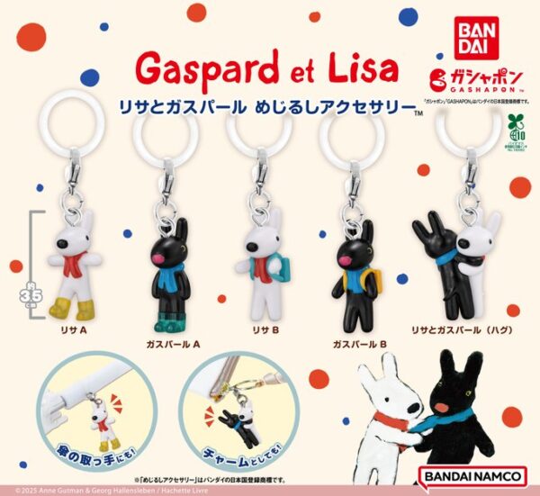 リサとガスパール めじるしアクセサリー