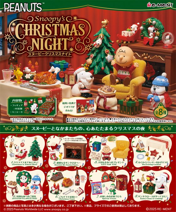 SNOOPY’s Christmas Night