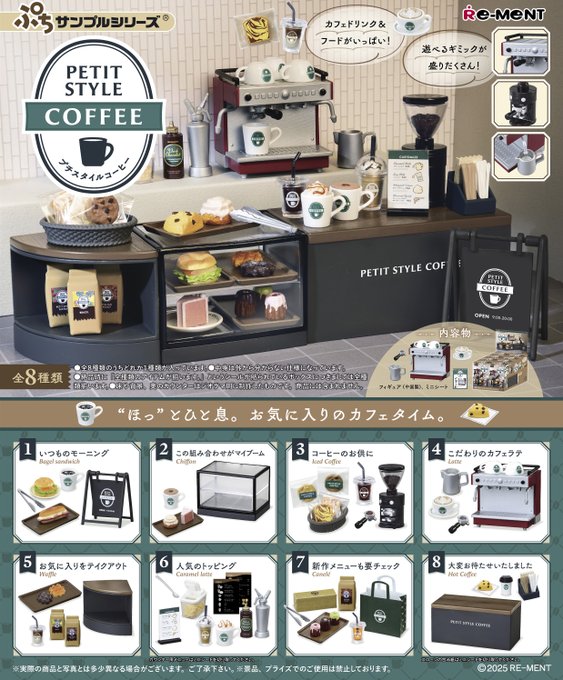 PETIT STYLE COFFEE
