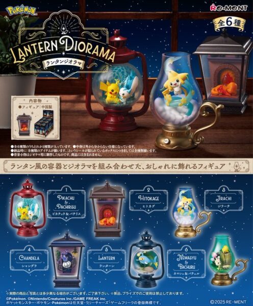 ポケットモンスター LANTERN DIORAMA