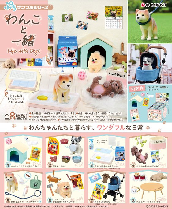 わんこと一緒
