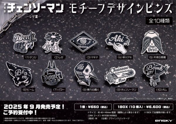 劇場版 チェンソーマン レゼ篇 モチーフデザインピンズ