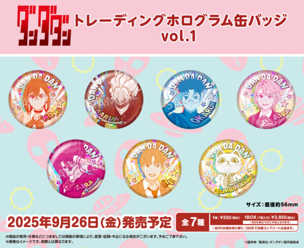 ダンダダン トレーディングホログラム缶バッジ vol.1