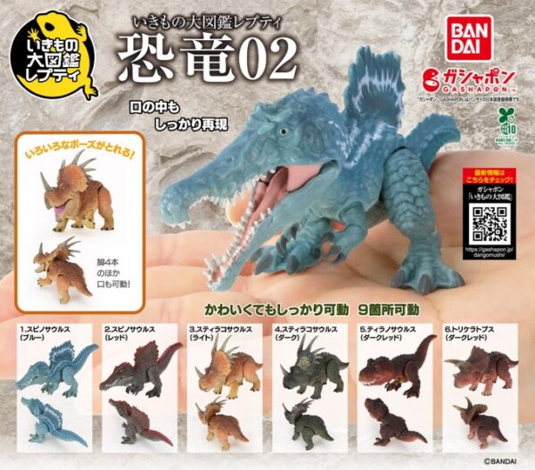 いきもの大図鑑レプティ 恐竜02