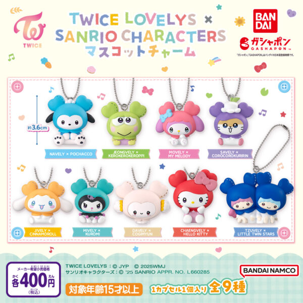 TWICE LOVELYS × SANRIO CHARACTERS マスコットチャーム