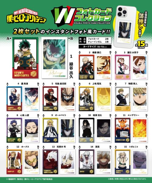 僕のヒーローアカデミア Wフォトカードコレクション