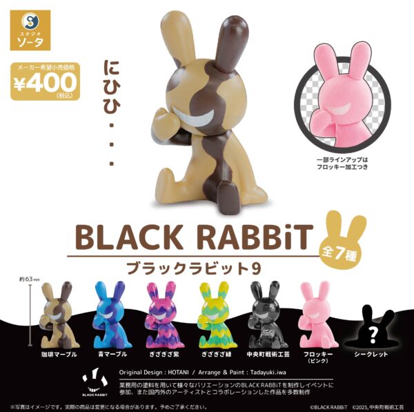 BLACK RABBiT(ブラックラビット)9